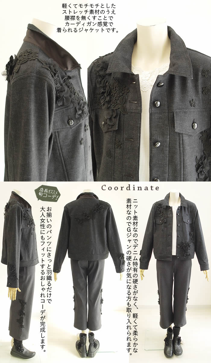 【ベルパーチ Belpaci】お花 レース 裏起毛 ジージャン風 ジャケット ベルパーチ Belpaci お花＆レース裏起毛デニムプリントジャケット 日本