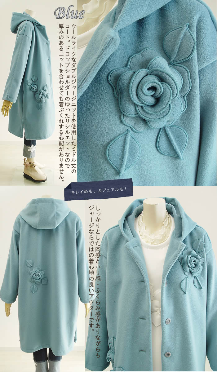 ベルパーチ Belpaci お花ニードルジャージニットコート日本製