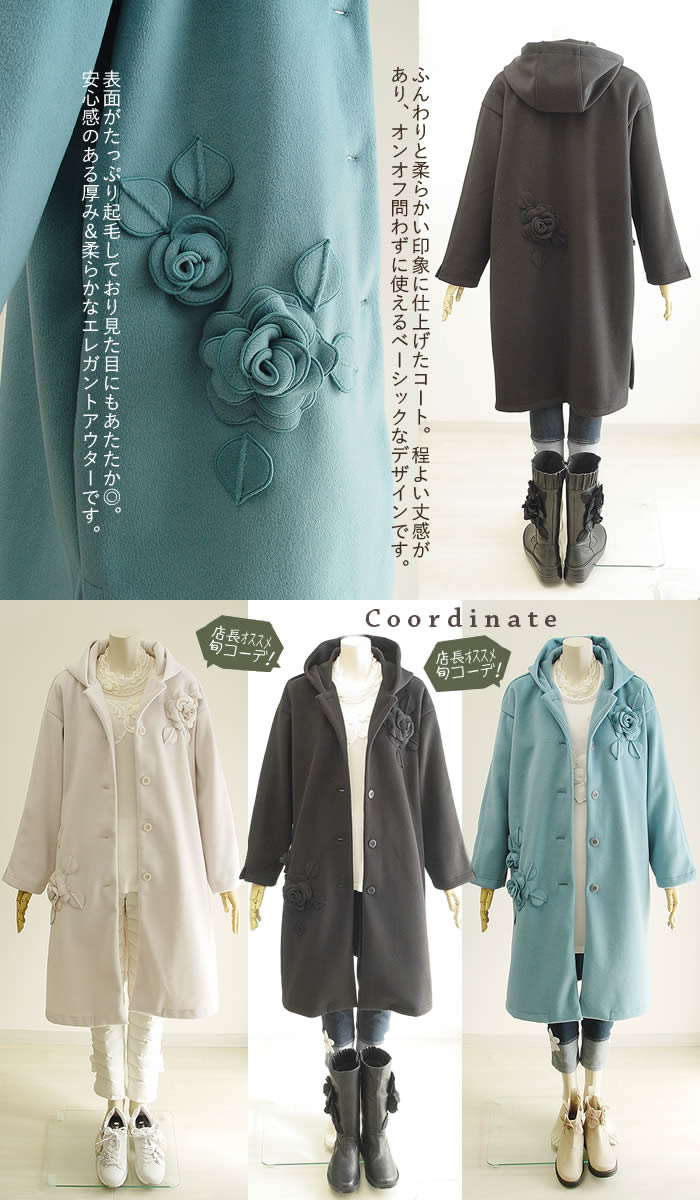ベルパーチ Belpaci お花ニードルジャージニットコート日本製