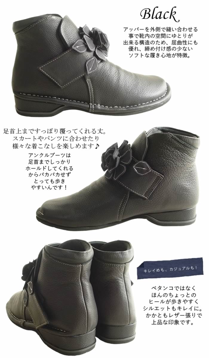 ビバーチェ Vibace お花アンクルレザーブーツ 日本製 本革 ショート