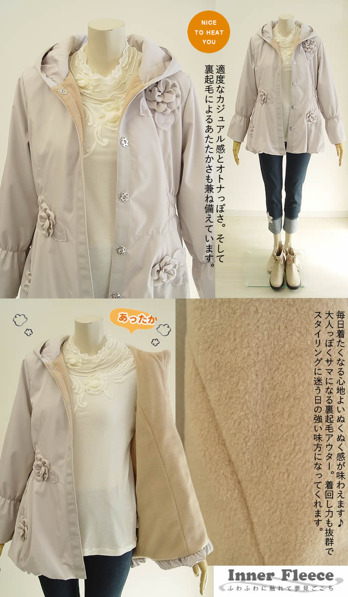 ベルパーチ Belpaci ステッチ花撥水裏フリースツイルアウター 日本製