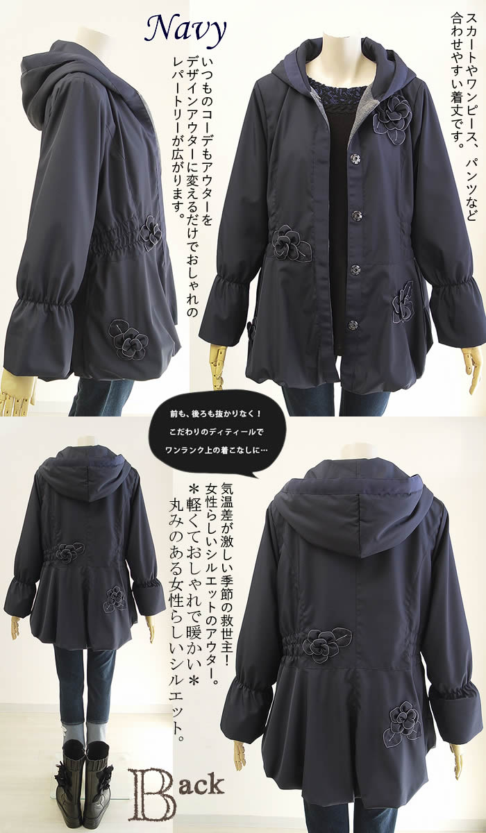 ベルパーチ Belpaci ステッチ花撥水裏フリースツイルアウター 日本製