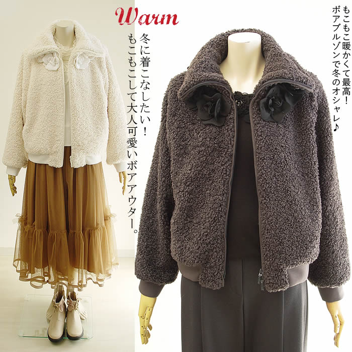 ベルパーチ Belpaci お花プードルボアブルゾン 洗える 日本製 ボア