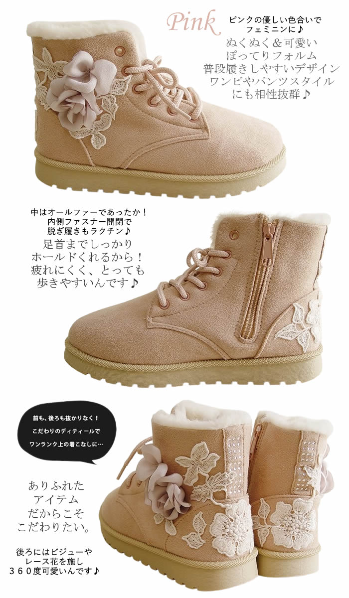 ベルパーチ Belpaci お花＆レースフェイクムートンシューズ 4E