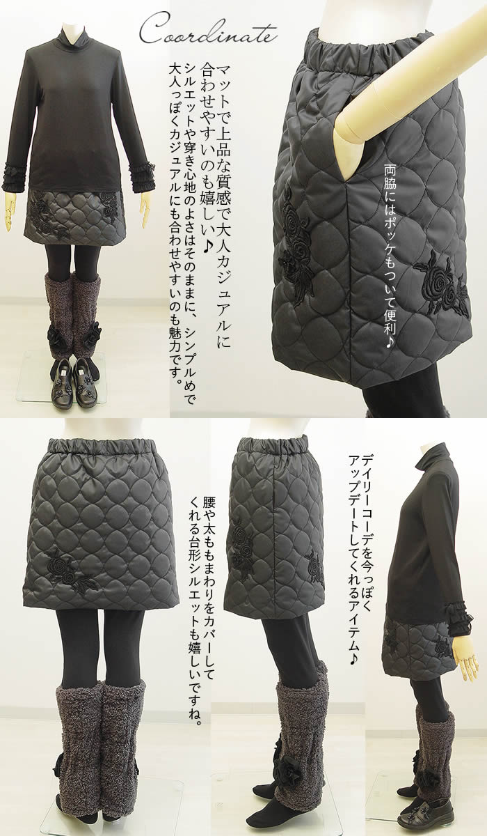 ベルパーチ Belpaci バラレース撥水キルティグオーバースカート 日本製