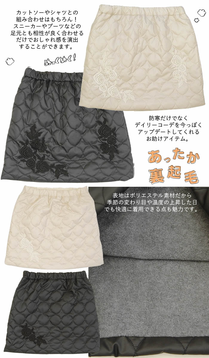 ベルパーチ Belpaci バラレース撥水キルティグオーバースカート 日本製