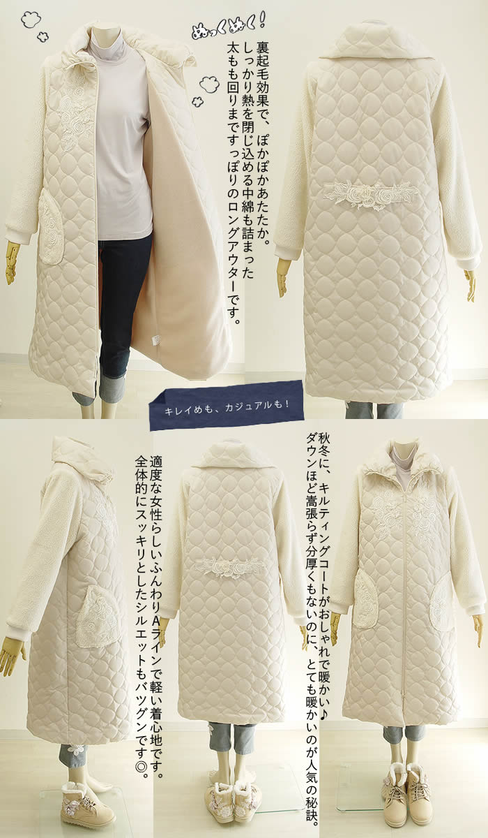 ベルパーチ Belpaci バラレース裏フリース撥水キルティングコート 日本 