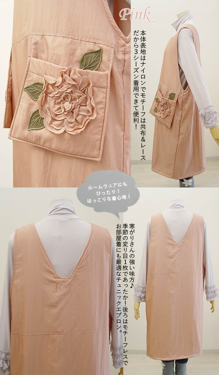 ベルパーチ Belpaciお花裏フリースナイロンチュニックエプロン 日本製