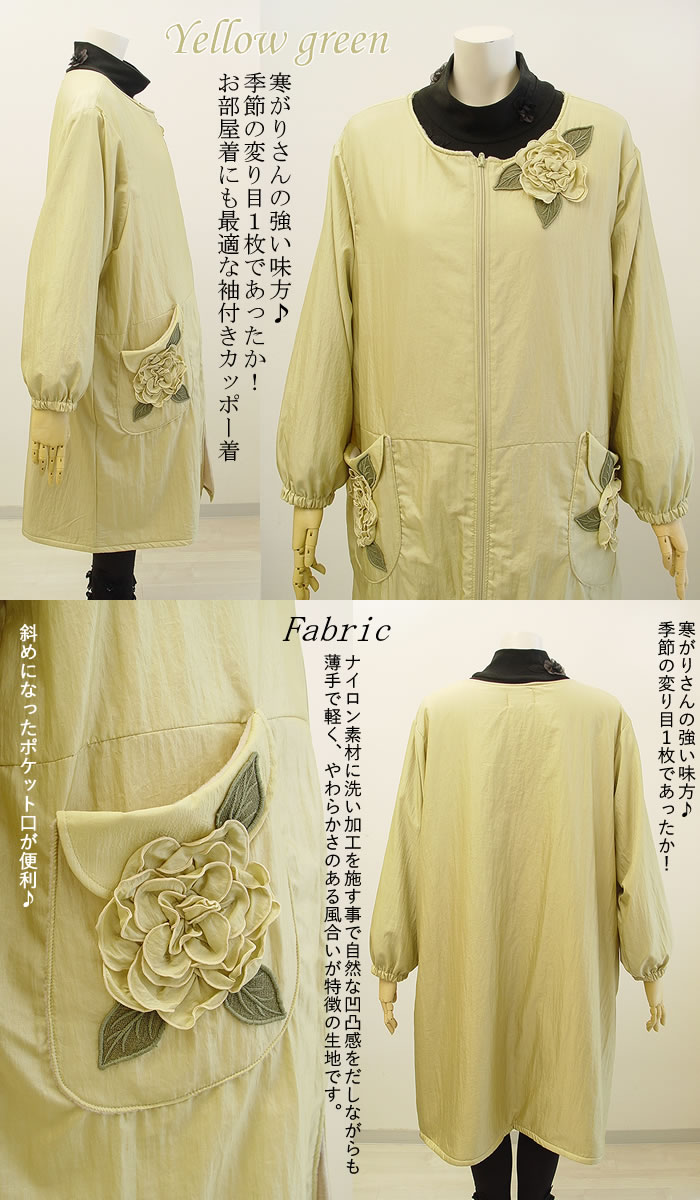 Bel Paci ベルパーチ エプロン ベルパーチ Belpaci お花袖付きナイロンカッポー 日本製 洗える