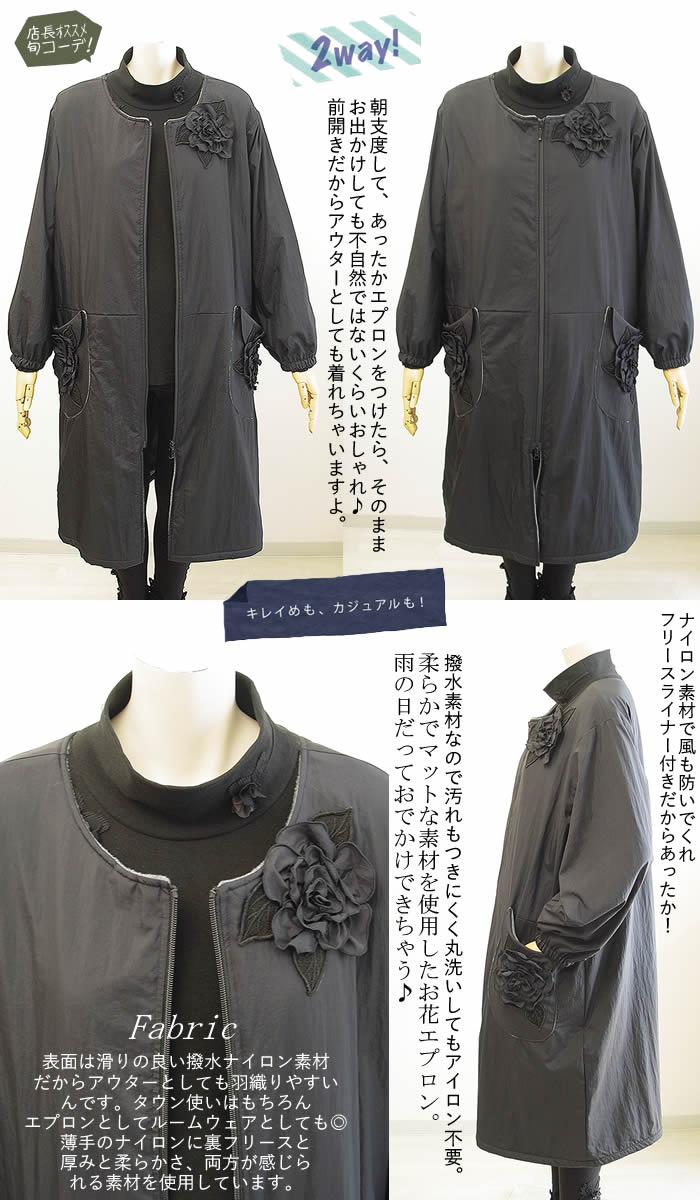 連休セール❣️ベルパーチ　さえら　黒　花モチーフ　割烹着　エプロン 連休セール❣️ベルパーチ さえら 黒 花モチーフ 割烹着 エプロン 週末