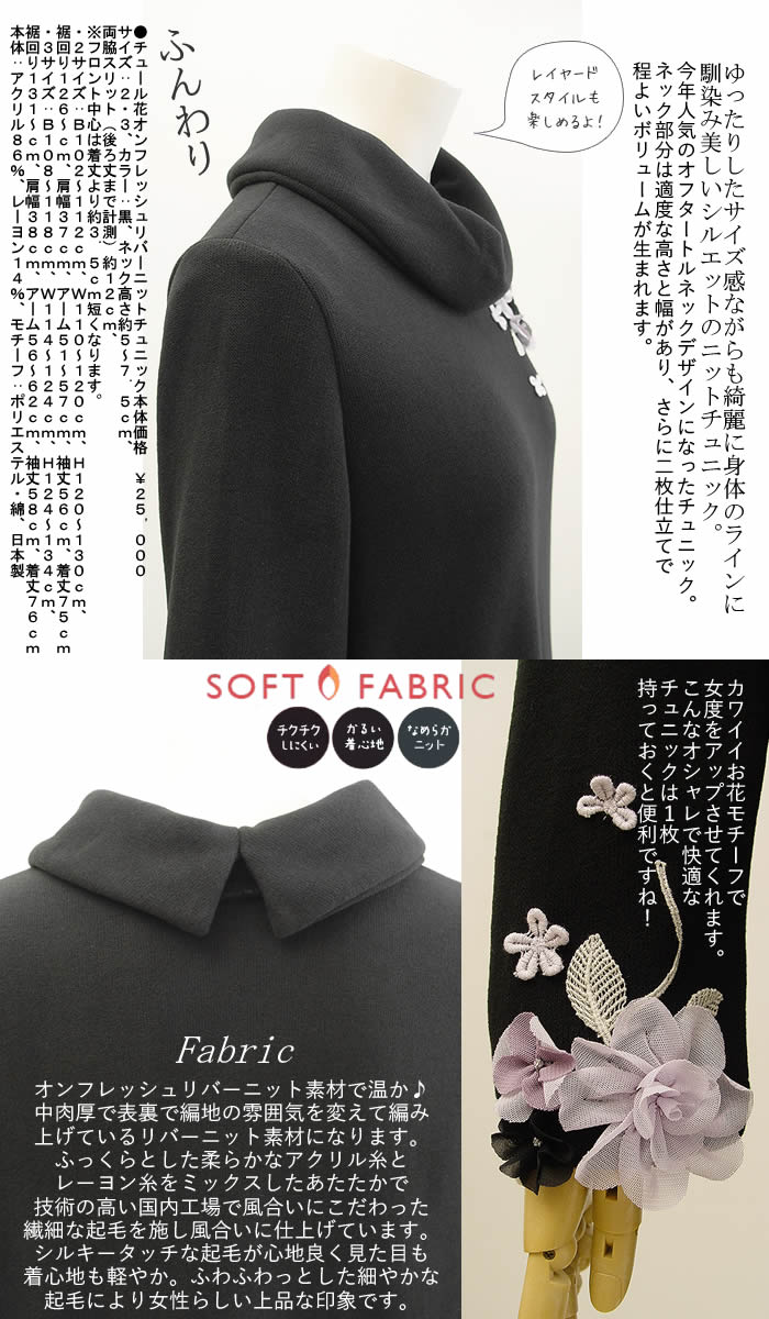 アミティエチュニック アミティエ お花ハイネックレイヤード風ニットチュニック