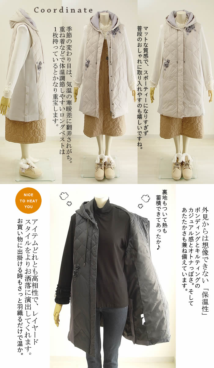 ビバーチェ Vivace ステッチ花キルティングロングベスト 日本製