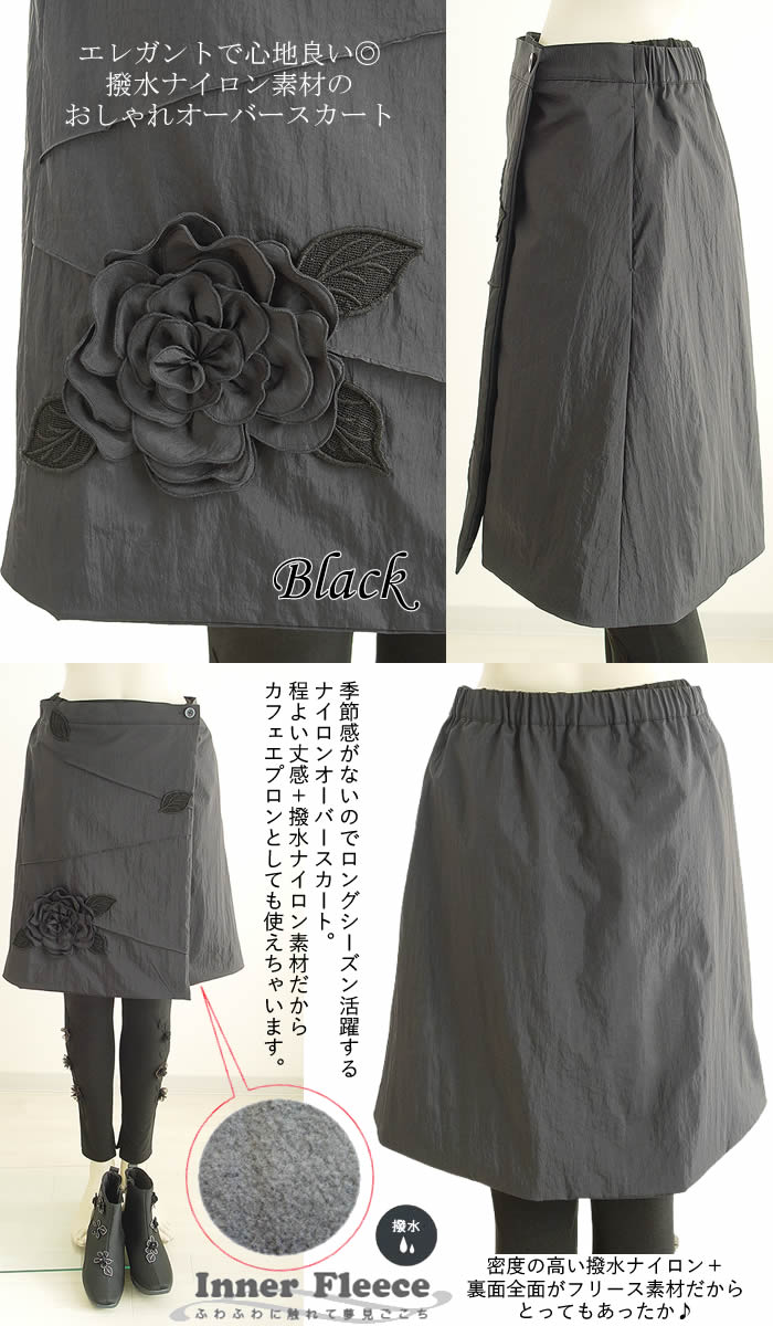 Bel Paci ベルパーチ ジャケット＆スカート セットアップ ベルパーチ Belpaci お花裏フリースナイロンオーバースカート 日本製