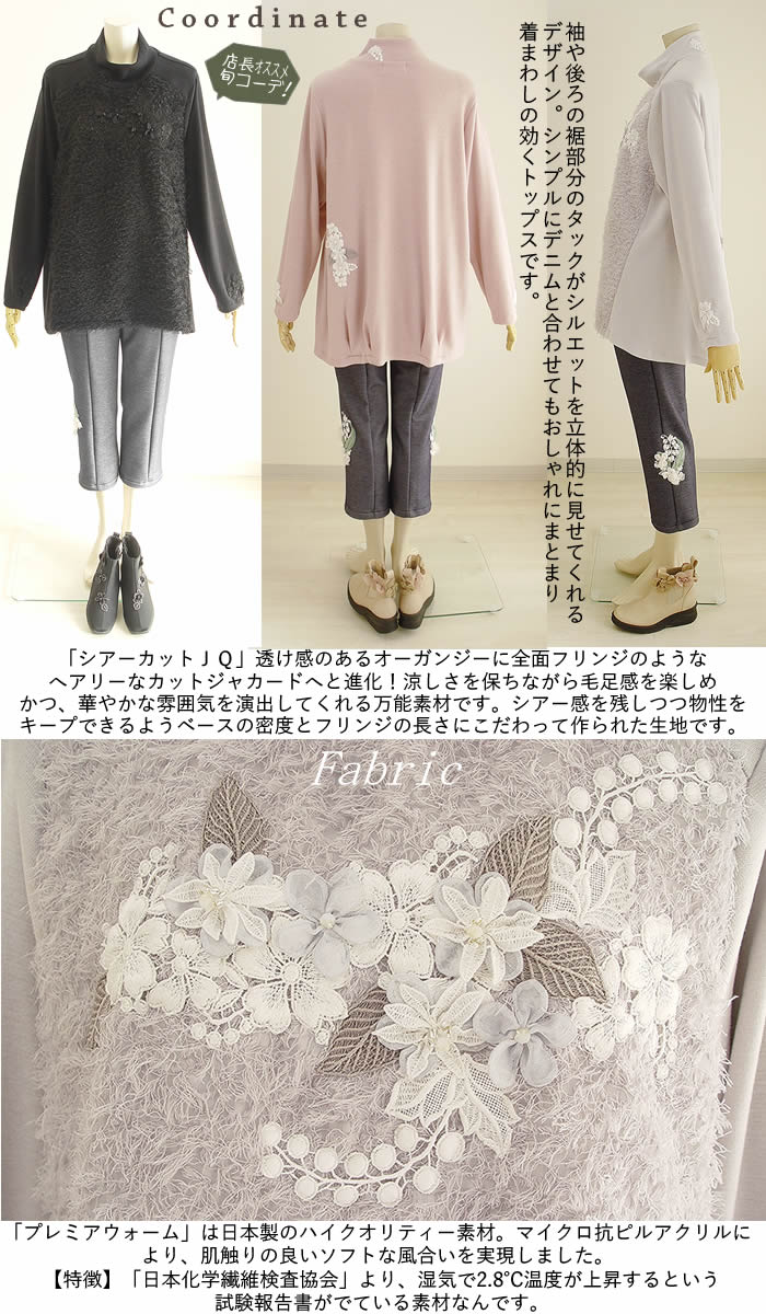 ベルパーチ Belpaci お花＆レースシアーカットニットプルオーバー