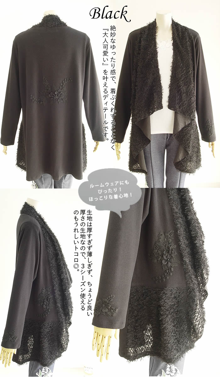 ベルパーチ Belpaci お花＆レースシアーカットウォームニット