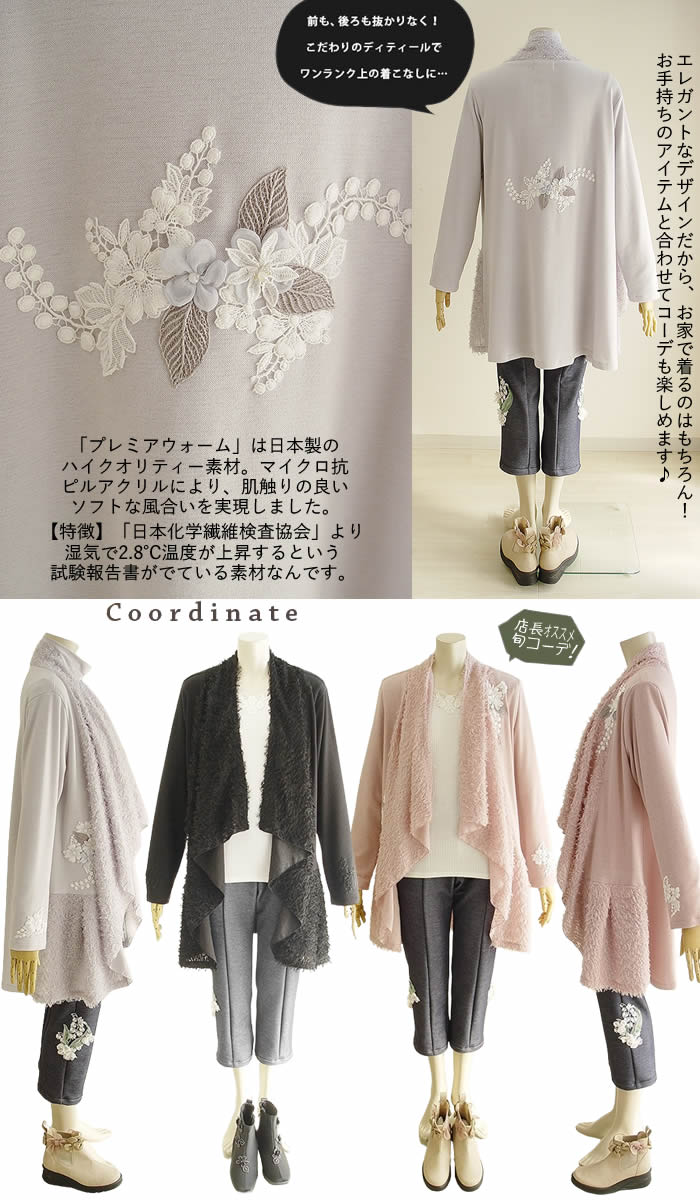 ベルパーチ Belpaci お花＆レースシアーカットウォームニット