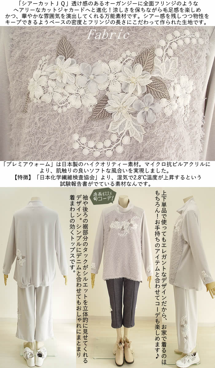 ベルパーチ Belpaci お花＆レースシアーカットニットアンサンブル 日本製  洗える レディース セットアップ ブルゾン パンツセット 上下セット 2点セット グレー ベルパーチ Belpaci お花＆レースシアーカットニット
