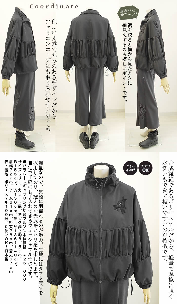 ロックジャケット　コンバーチブルジャケット　フリーサイズ　黒　ドクロ　バラ線 EASY MAN PRO 998-BLACK ASFALTO - ソフトシェルジャケット