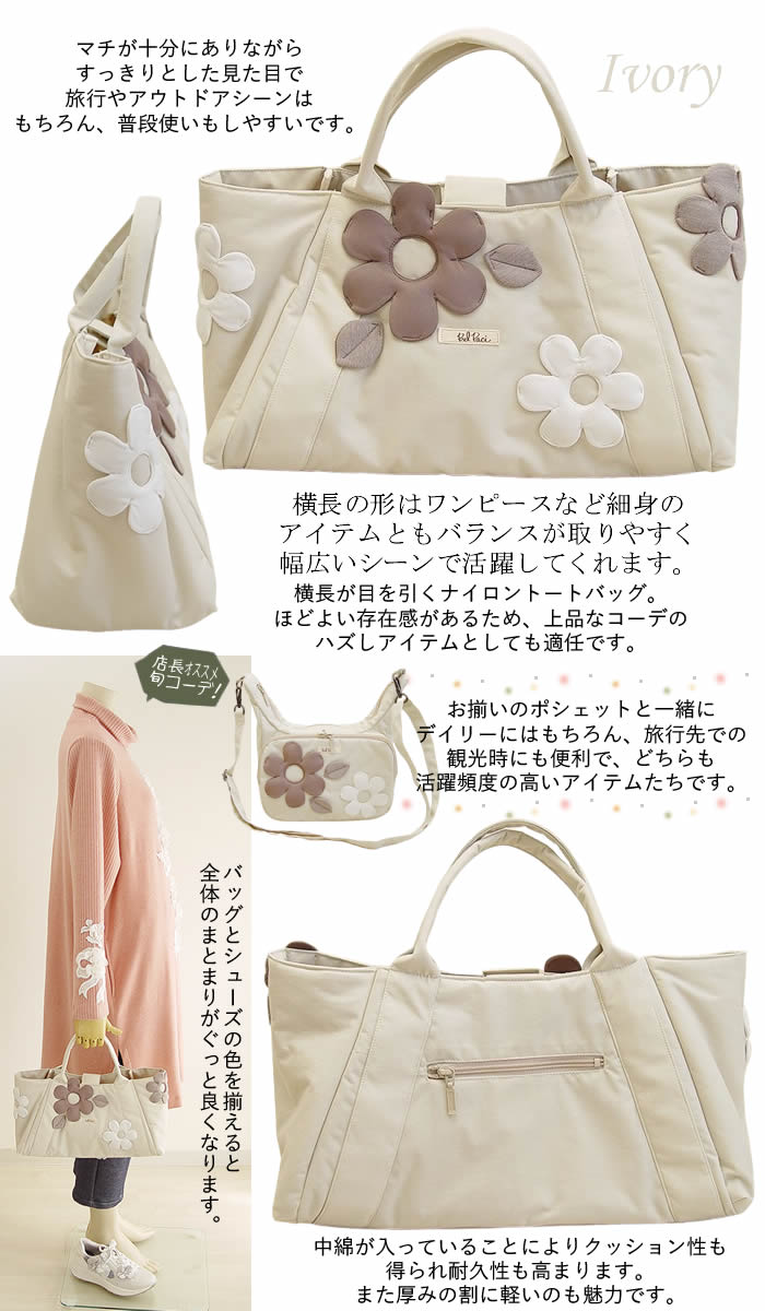 ベルパーチ belpaci お花ナイロントートバッグ 日本製 洗える 撥水