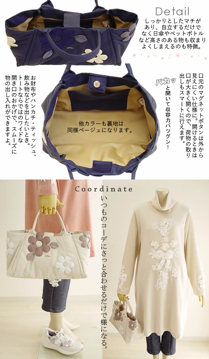 ベルパーチ belpaci お花ナイロントートバッグ 日本製 洗える 撥水