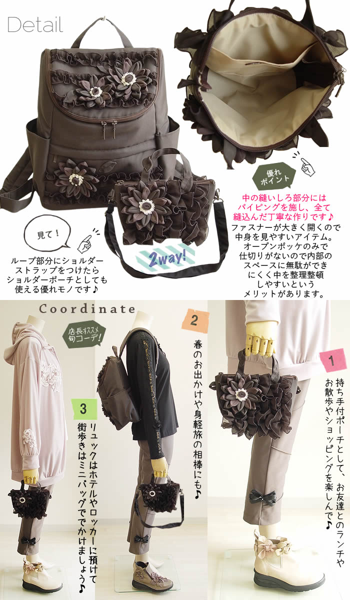 ベルパーチ belpaci お花＆フリルナイロンミニバッグ ショルダーポーチ 