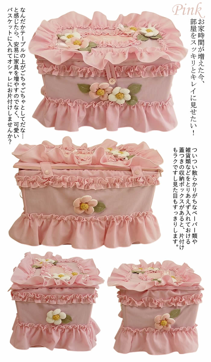 ベルパーチ Belpaci お花＆フリルナイロンバスケット 日本製 洗える