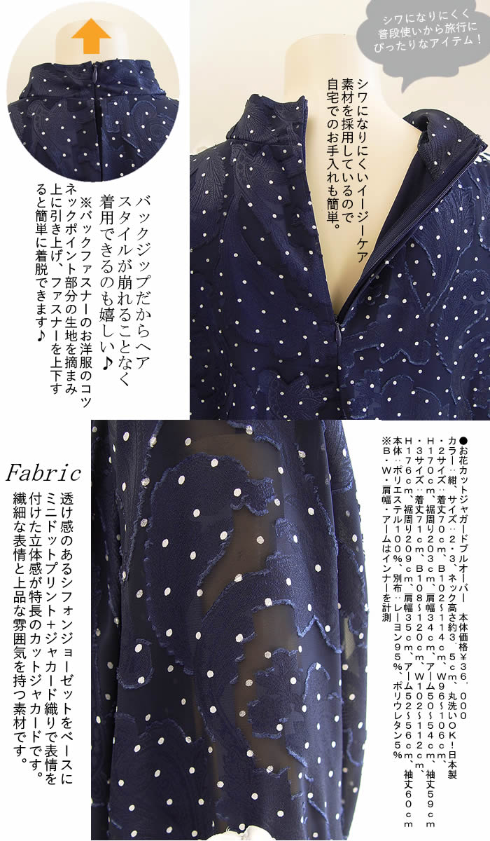 ベルパーチ Belpaci お花カットジャガードプルオーバー 日本製