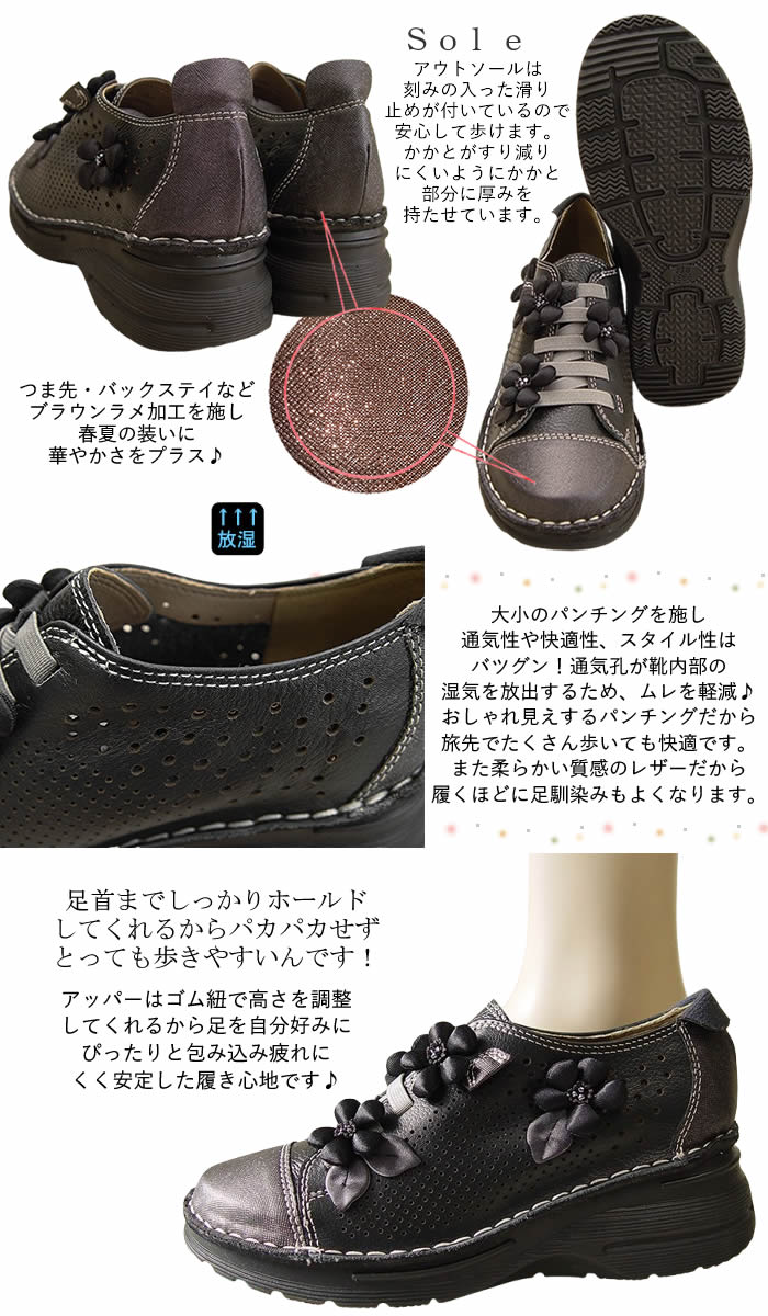 ベルパーチ Belpaci ビーズ花4Eパンチングレザーシューズ レディース