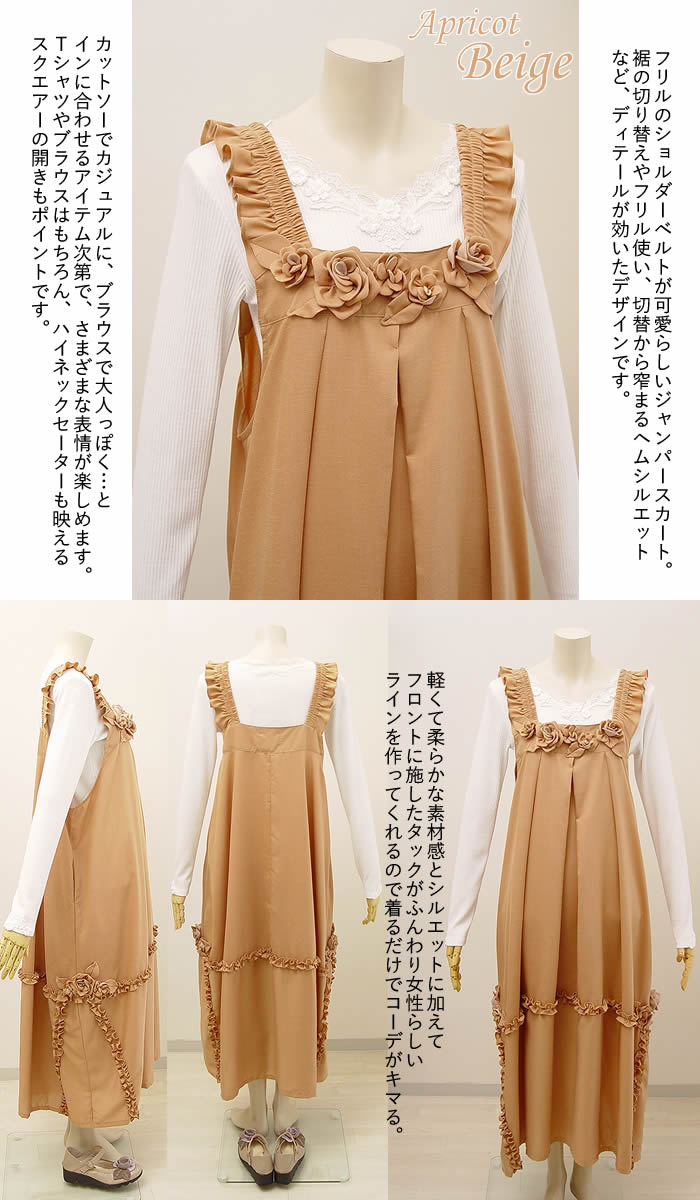 ベルパーチ Belpaci お花＆フリルグリーンマイルジャンパー
