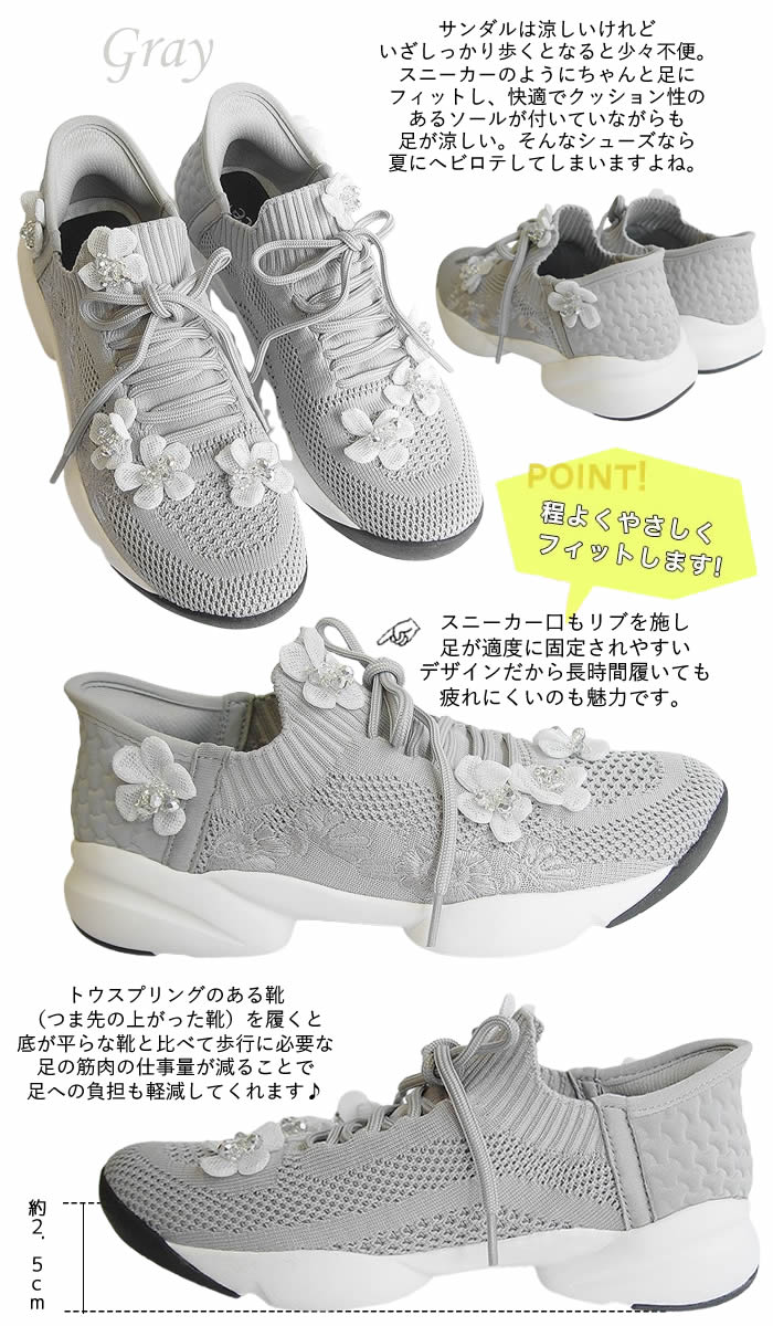 ビバーチェ Vivace ビーズ花メッシュスニーカー 400g 3E 厚底