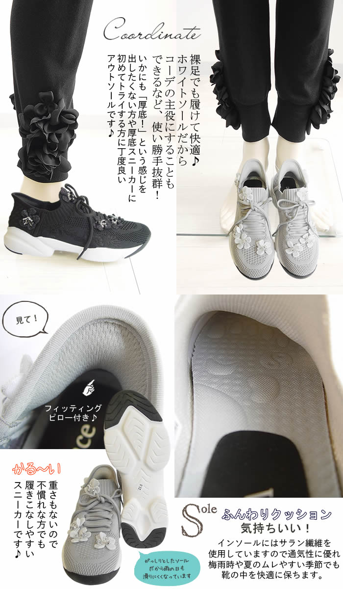 ビバーチェ Vivace ビーズ花メッシュスニーカー 400g 3E 厚底