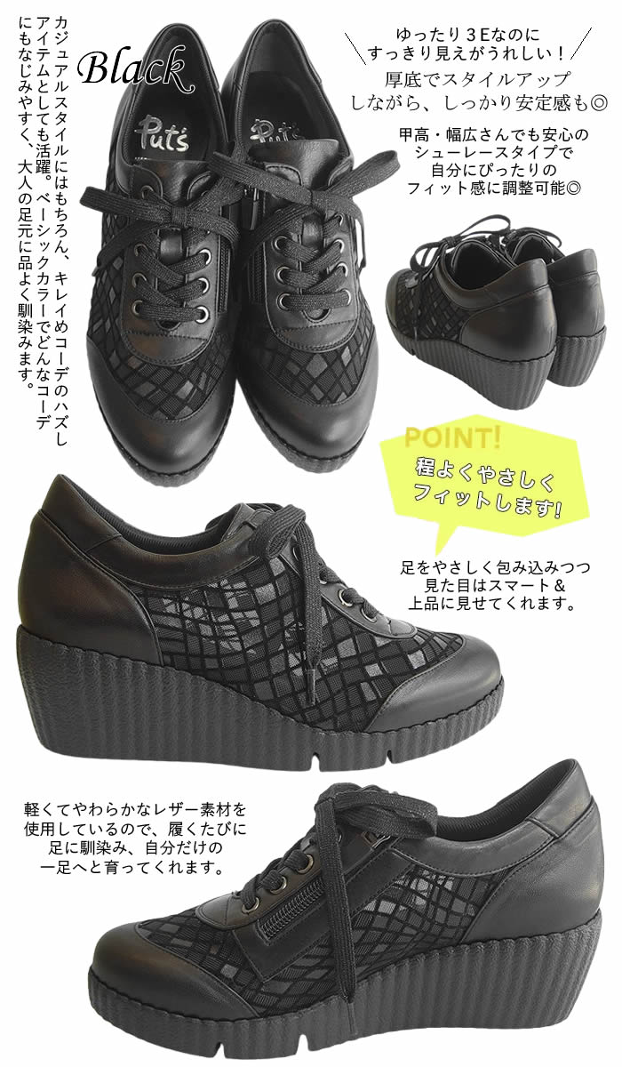 日本製 3E【店長の工房】メッシュ＆レザーウォークシューズ シューズ
