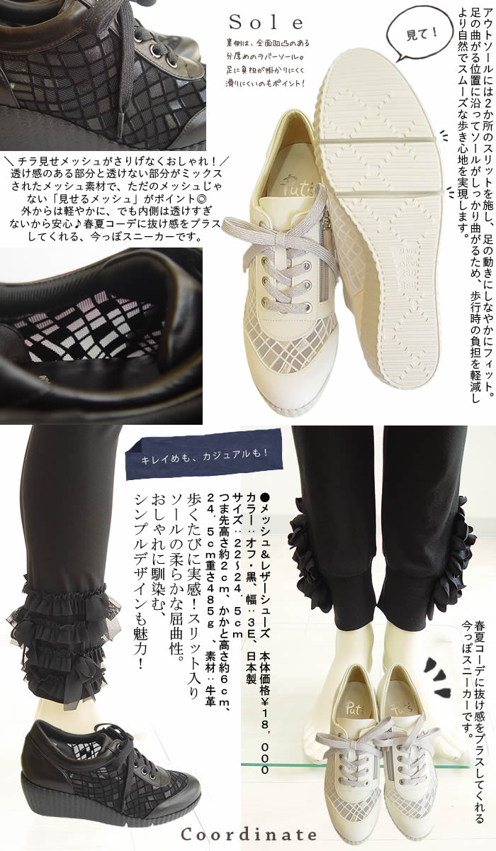 ✨美品✨コラボメッシュスニーカー レディース38サイズ 日本製 3E【店長の工房】メッシュ＆レザーウォークシューズ シューズ