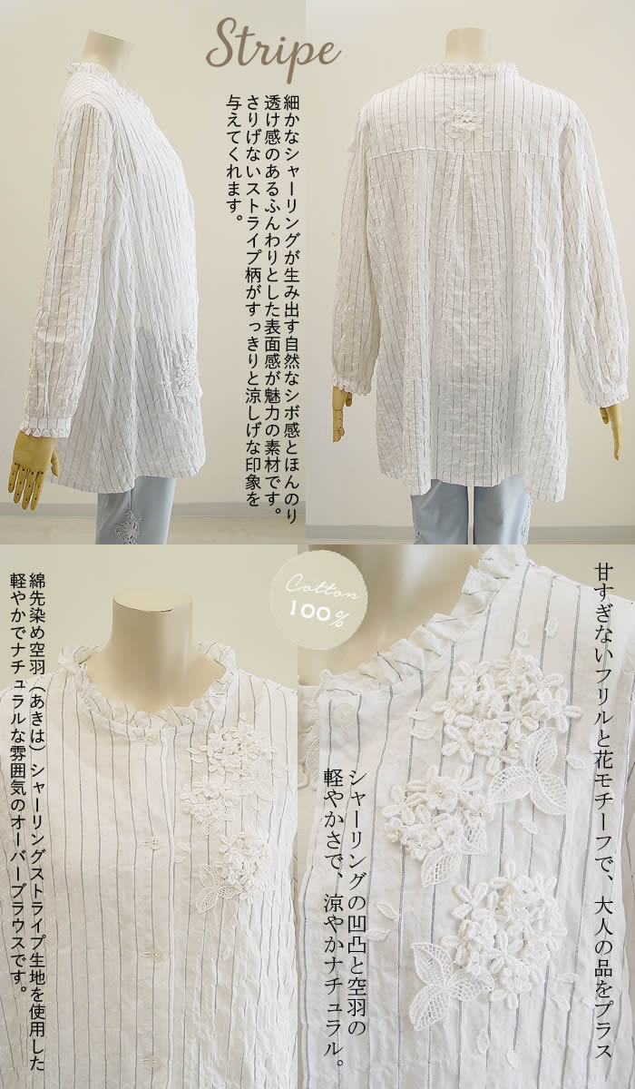 アミティエ amitie 小花コットンシャンブレーオーバーブラウス 日本製 