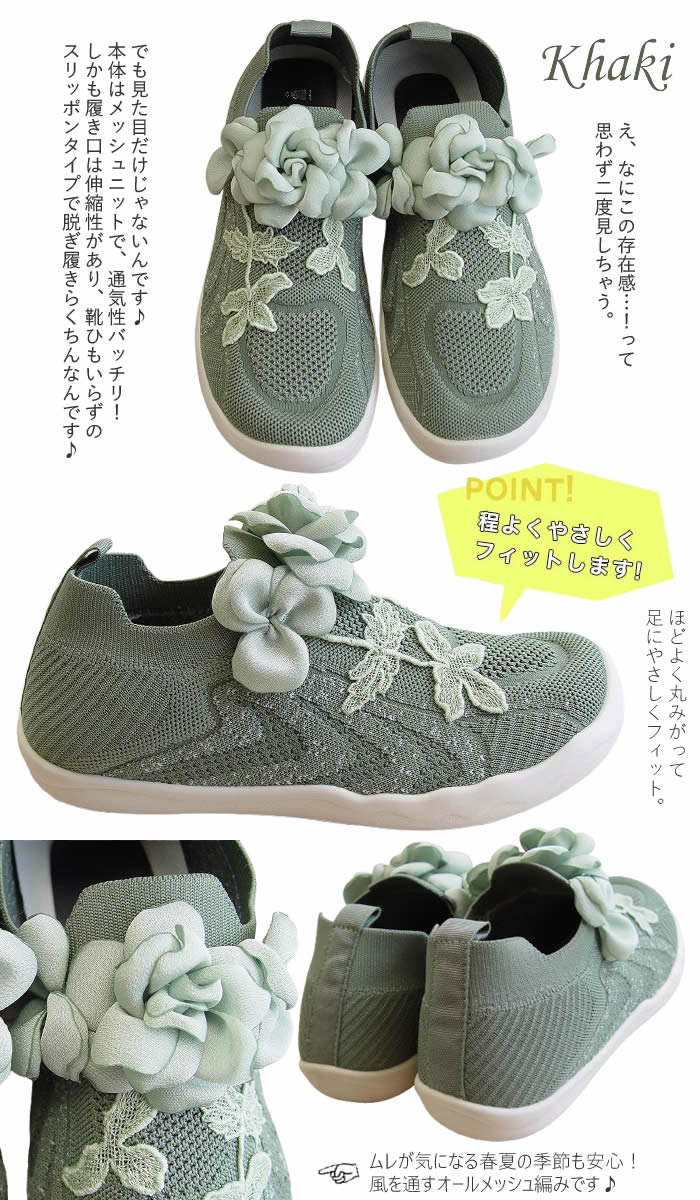 ベルパーチ Belpaci バラメッシュニットスリッポン4E 厚底