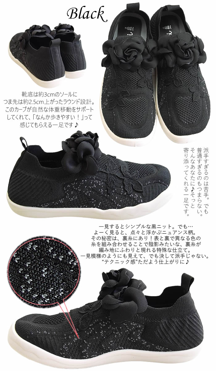 ベルパーチ Belpaci バラメッシュニットスリッポン4E 厚底
