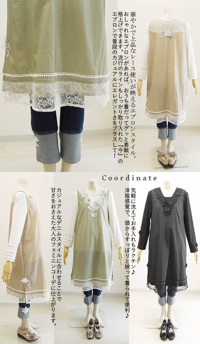 ベルパーチ Belpaci お花＆レースナイロンエプロン 日本製 洗える
