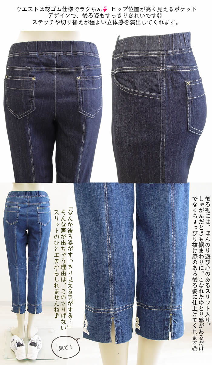 アミティエ　日本製洗える　カットアウト　デニムクロップド　岡山デニム　セレブ アミティエ amitie リボンレースカットワークデニムクロップド