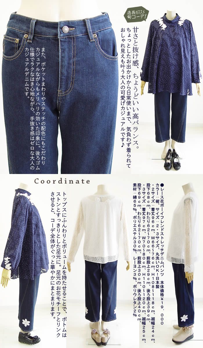 amitie デニムパンツ 刺繍 花レース 裾レース ブルー Lサイズ 10007921.jpg