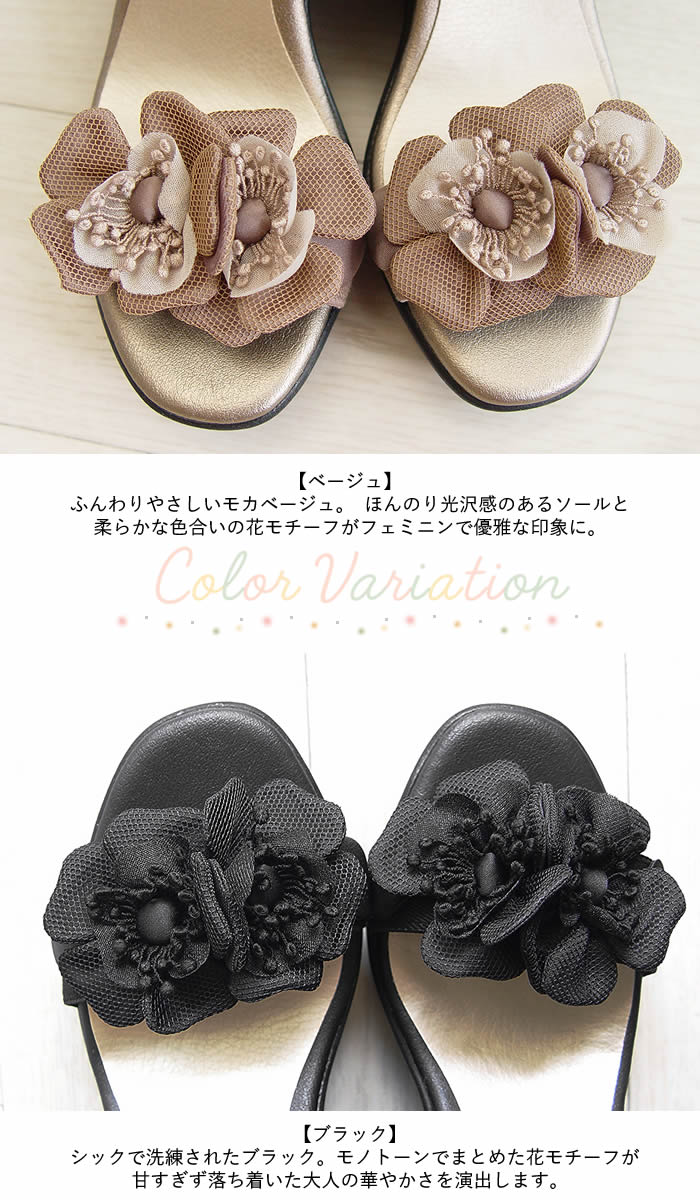 花モチーフ ベージュ ウェッジヒール M ei024l9_8.jpg