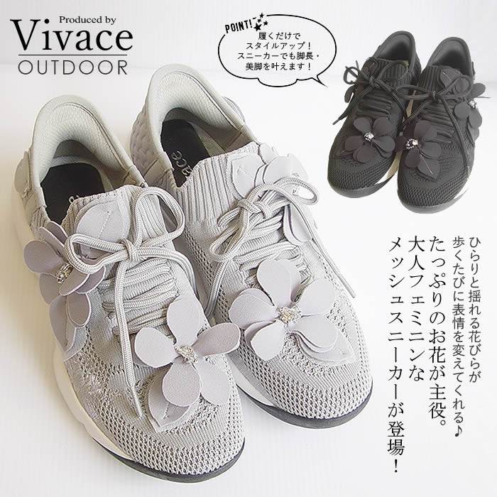 ビバーチェ Vivace ビーズ花メッシュスニーカー 425g 3E 厚底