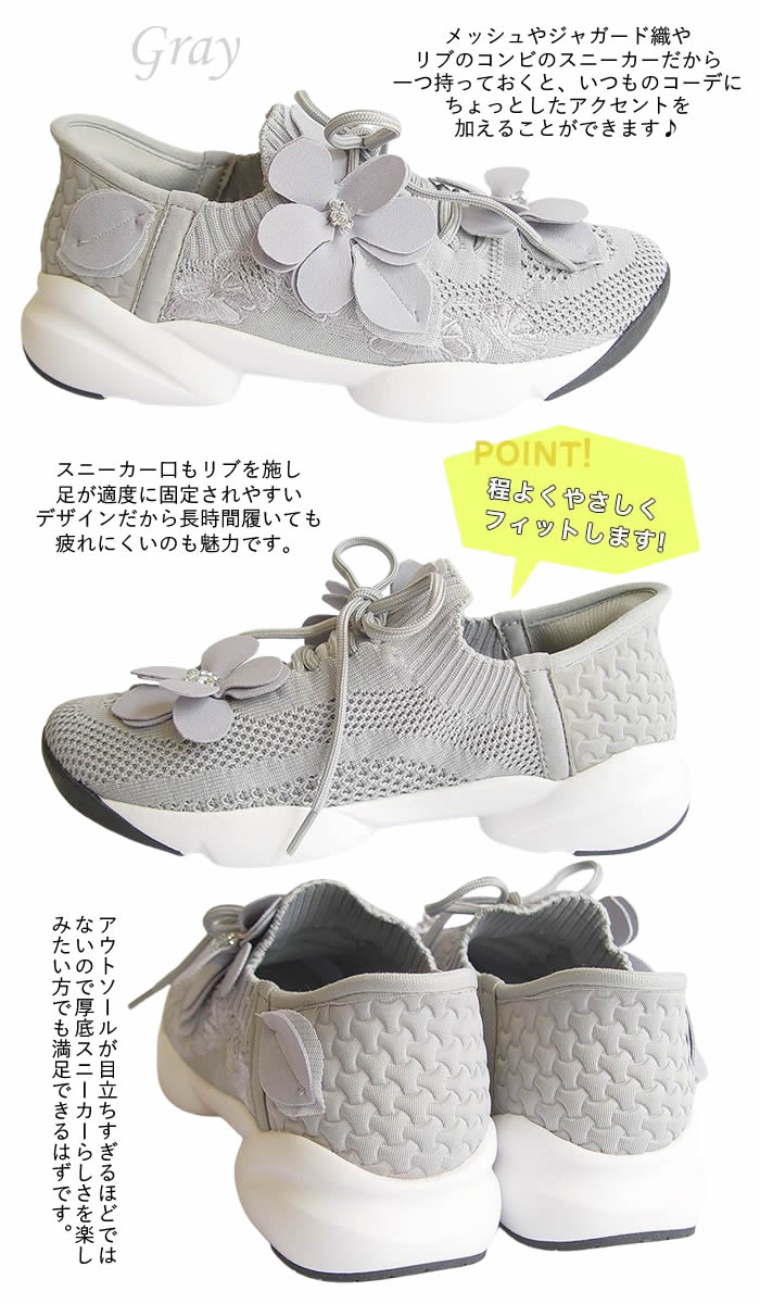 ビバーチェ Vivace ビーズ花メッシュスニーカー 425g 3E 厚底