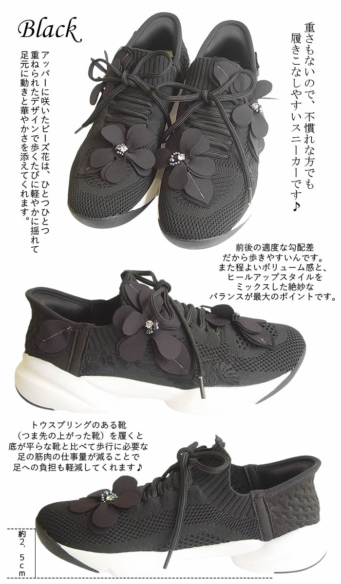 ビバーチェ Vivace ビーズ花メッシュスニーカー 425g 3E 厚底