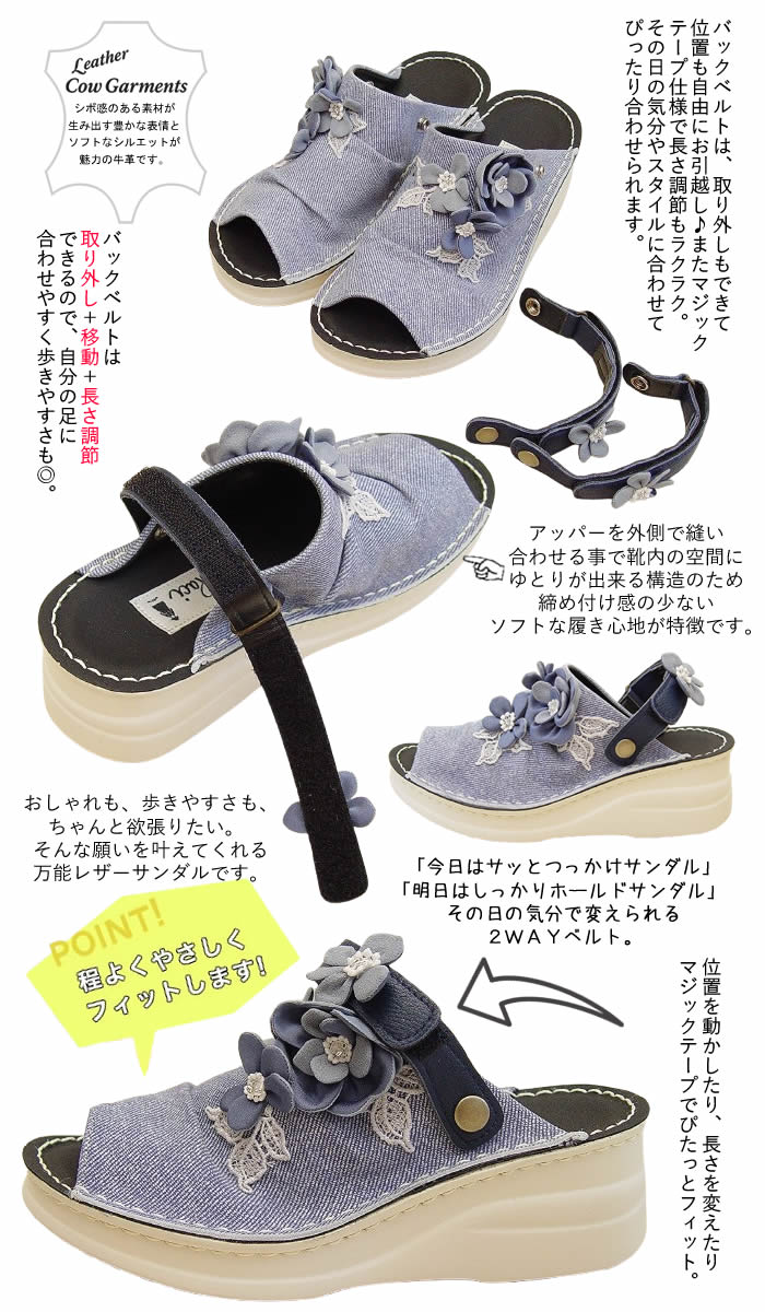 ベルパーチ Belpaci インコルジェ 日本製 3E お花ベルト2WAY
