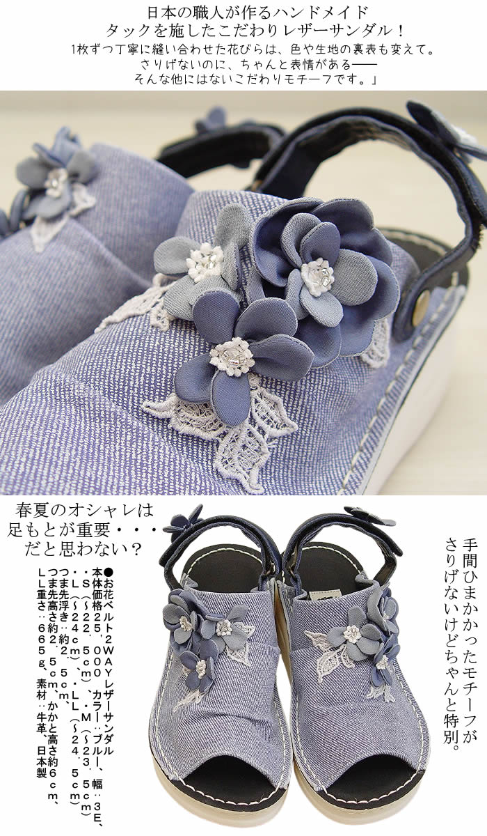 ベルパーチ Belpaci インコルジェ 日本製 3E お花ベルト2WAY