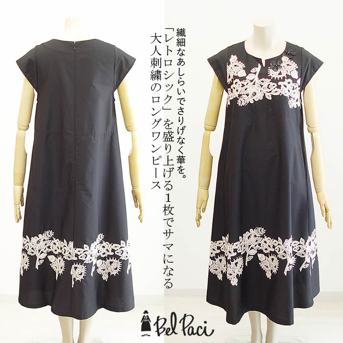ベルパーチ　襟周りのお花が素敵なワンピース ベルパーチ Belpaci お花コットン刺繍ワンピース 日本製 洗える
