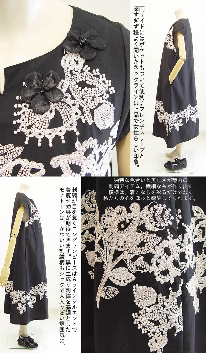 ベルパーチ Belpaci お花コットン刺繍ワンピース 日本製 洗える
