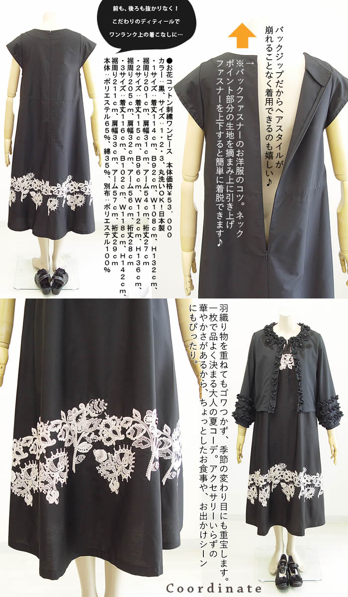 ベルパーチ　襟周りのお花が素敵なワンピース ベルパーチ Belpaci お花コットン刺繍ワンピース 日本製 洗える