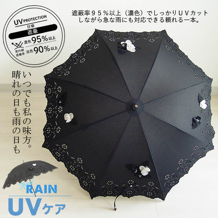 Bel Paci　ベルパーチ傘 ベルパーチ Belpaci お花＆刺繍反UV晴雨兼用傘 約280g 日本製