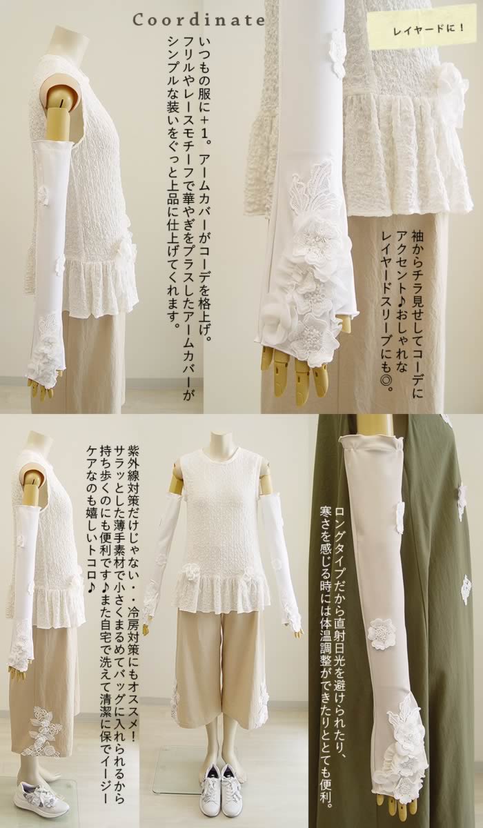 ベルパーチ Belpaci お花＆レースベアスムースUV日よけ手袋（ロング